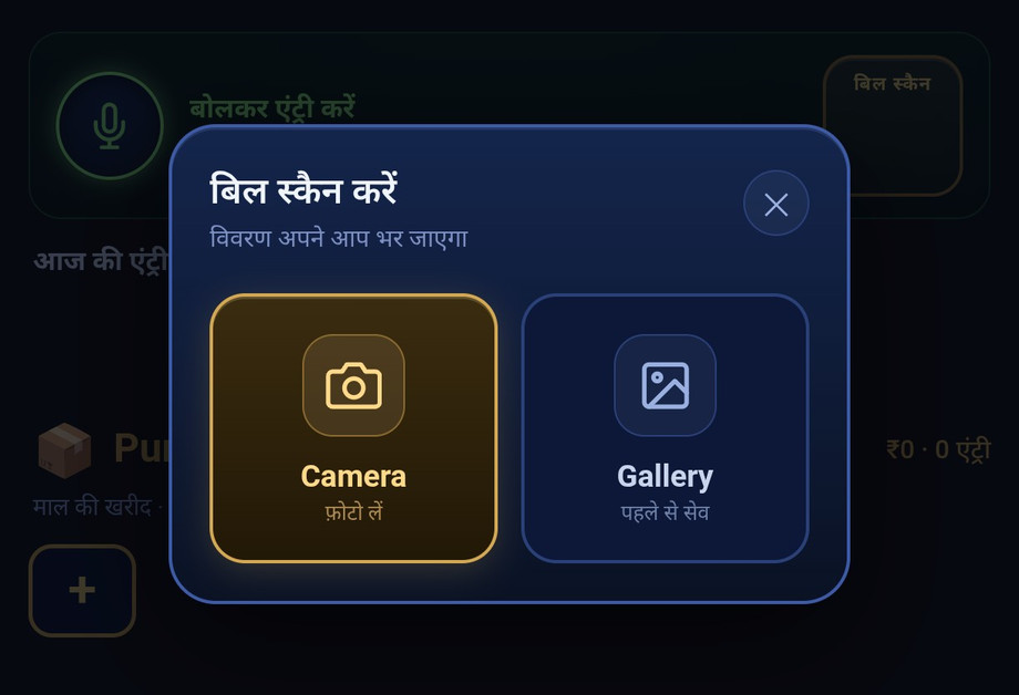 बिल स्कैन